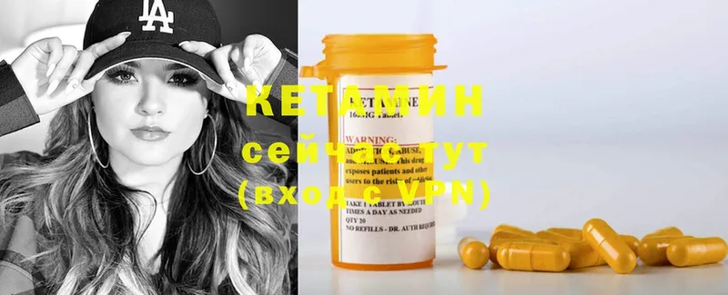 Кетамин ketamine  Вуктыл 